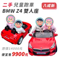在飛比找蝦皮購物優惠-【二手便宜售/請先聊聊】兒童 跑車 BMW Z4 正雙人座 