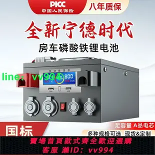 貨卡車12V24V48V駐車空調大容量寧德時代房車儲能磷酸鐵鋰電池