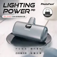 在飛比找PChome24h購物優惠-【PhotoFast】Lighting Power 金屬系 