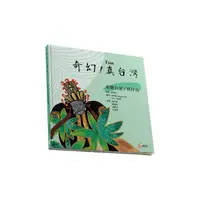 在飛比找momo購物網優惠-奇幻！真台灣－來聽台語☆囡仔古