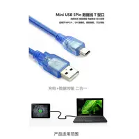 在飛比找蝦皮購物優惠-mini USB 5P 數據傳輸線兼充電線 50cm 光碟機