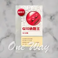 在飛比找蝦皮購物優惠-葡萄王 Q10納麴王 100粒/盒