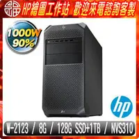 在飛比找PChome商店街優惠-【阿福3C】HP Z4 G4 繪圖工作站（Xeon W-21