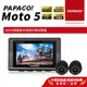 【PAPAGO!】MOTO 5 SONY星光夜視 GPS 雙鏡頭 WIFI 機車 行車紀錄器 PAPAGO MOTO5