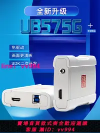 在飛比找樂天市場購物網優惠-天創恒達UB575G視頻采集卡器hdmi高清直播設備swit