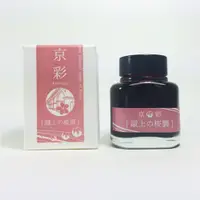 在飛比找蝦皮商城優惠-文具店TAG京彩墨水/ 蹴上の櫻襲 eslite誠品