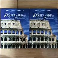 在飛比找TAAZE讀冊生活優惠-100遺失的城市：聯合國教科文組織世界遺產巡禮(上下合售) 