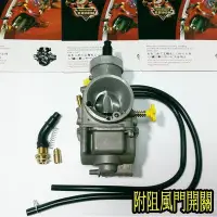 在飛比找Yahoo!奇摩拍賣優惠-直銷價~ PE28 NSR 化油器 阻風門開關 DIO RS