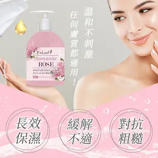 韓國 isLeaf Q10/玫瑰 水感保濕身體乳 400ml Q10乳液 身體乳液-小紅帽美妝