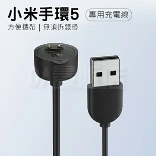 小米手環 7 充電線 充電器 小米 6代 5代 4代 3代 2代 皆適用 USB充電線 手環充電