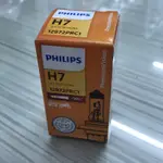 飛利浦 PHILIPS H7 燈泡 大燈 原廠型