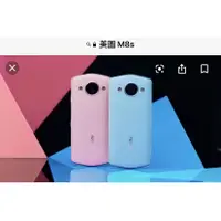 在飛比找蝦皮購物優惠-美圖 免運 M8S   9H鋼化玻璃貼 保護套 MEITU