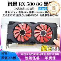 在飛比找露天拍賣優惠-藍寶石rx590/580/6700xt/5600xt/660