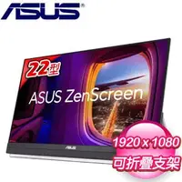 在飛比找AUTOBUY購物中心優惠-ASUS 華碩 ZenScreen MB229CF 22型 