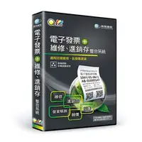 在飛比找PChome24h購物優惠-QBoss 電子發票+維修進銷存整合系統【區域網路版】