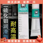 摩力克MOLYKOTE G-N PLUS PASTE二硫化鉬潤滑脂電梯高溫潤滑油膏1
