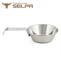 在飛比找森森購物網優惠-韓國SELPA 304不鏽鋼碗 300ml 握把可折疊