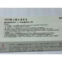 在飛比找蝦皮購物優惠-[團購大批發]北投麗禧溫泉獨立湯屋90分鐘(期限2024 1