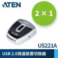 在飛比找momo購物網優惠-【ATEN】2埠USB 2.0 周邊切換器(US221A)