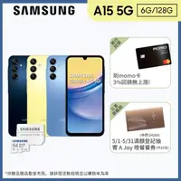 在飛比找momo購物網優惠-【SAMSUNG 三星】Galaxy A15 5G 6.5吋