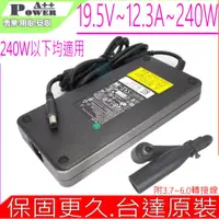 在飛比找PChome商店街優惠-ASUS 華碩 20V 12A 240W 230W 200W