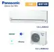 國際Panasonic變頻/精緻LJ/冷暖/一對一/分離式/冷氣空調CS-LJ50BA2/CU-LJ50BHA2(適用坪數:7~8)