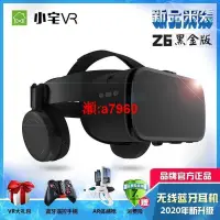 在飛比找露天拍賣優惠-【可開發票】【新品來襲】小宅BOBO Z6無線版VR眼鏡頭戴