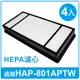 HEPA濾心4入適用HAP-801APTW/HPA-160TWD1/HHT-155APTW 空氣清淨機