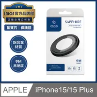 在飛比找PChome24h購物優惠-imos iPhone 15 / 15 Plus 鋁合金 藍