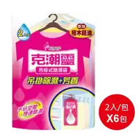 在飛比找PChome24h購物優惠-【花仙子】★ 克潮靈吊掛除濕袋 檜木 200ML 2入x6包