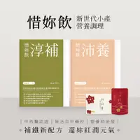 在飛比找蝦皮商城優惠-【優德莎莉】小產調理-惜妳飲 滴雞精/月月美/多組賣場 蘇棋