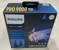 在飛比找Yahoo!奇摩拍賣優惠-PHILIPS H11 6000k LED PRO9000 
