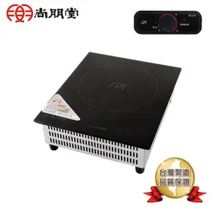 尚朋堂商業用變頻電磁爐RC210(220V)