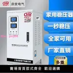 啟變單相家用工地穩壓器空調5KW10KW15KW20KW30KW40KW