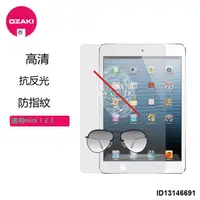 在飛比找露天拍賣優惠-OZAKI 大頭牌 適用iPad mini 1/2/3平板屏