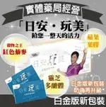 【日安玩美】最新白金版!!紅藜麥穀物粉｜30入｜吳宗憲 JACKY WU｜代言｜紅藜果膠