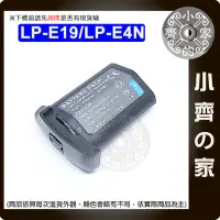 在飛比找Yahoo!奇摩拍賣優惠-【現貨】LP-E19 CANON LPE19 Canon E