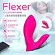 買一送二 Lovense Flexer｜遠程遙控智能仿指摳動震動器 無線跳蛋 情趣用品 G點高潮