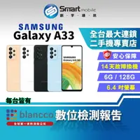 在飛比找樂天市場購物網優惠-【創宇通訊 | 福利品】SAMSUNG Galaxy A33