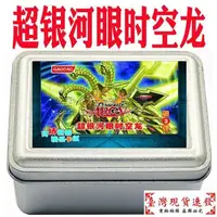 在飛比找蝦皮購物優惠-【新品】遊戲王卡組超銀河眼時空龍 銀河戰士 銀河眼光子龍 聖