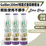 【CHILL OUTDOOR】GUILLEN 噴霧式 香蒜橄欖油 200ML(西班牙噴油 噴霧式油瓶 初榨橄欖油 橄欖油)