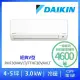 【DAIKIN 大金】3-5坪經典V型3.0kw變頻冷暖分離式冷氣(RHF30VAVLT/FTHF30VAVLT)