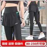 限時優惠🌈M-5XL 假兩件運動褲女 大尺碼運動高腰褲 胖MM顯瘦瑜伽短褲 健身速幹七分褲 戶外跑步大