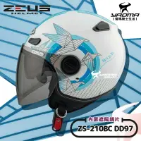 在飛比找樂天市場購物網優惠-ZEUS 安全帽 ZS-210BC DD97 白藍 內鏡 3