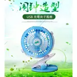 USB充電小風扇 夾式風扇 小風扇