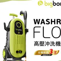 在飛比找蝦皮購物優惠-澳洲 Bigboi 高壓沖洗機 第二代 WashR FLO 