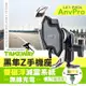 TAKEWAY 黑隼Z手機座 無線充電 雙磁浮減震版 LA1-PH06-AnvPro 機車手機架