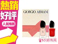 在飛比找Yahoo!奇摩拍賣優惠-◐香水綁馬尾◐Giorgio Armani GA   Si 