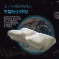 在飛比找Yahoo!奇摩拍賣優惠-#柔軟透氣【暐可家居】4D太空記憶蝶型枕 枕頭 高支撐枕 記