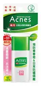 (勿上!刪除品)曼秀雷敦 Acnes抗痘UV潤色隔離乳 SPF50 PA++(30g/瓶) [大買家]